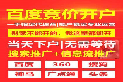 百度推广开户全攻略：实战经验与案例